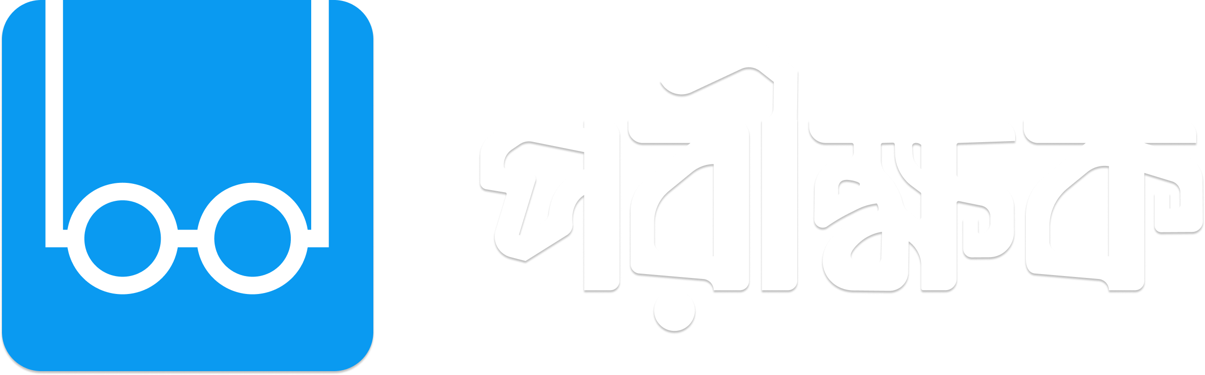 চর্চা
